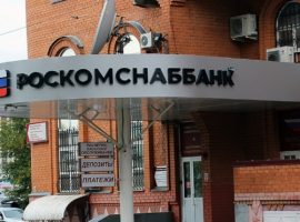 ЦБ отозвал лицензию у «лучшего регионального банка России»